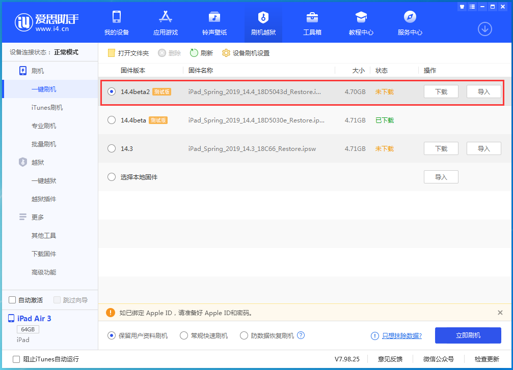 桓仁苹果手机维修分享iOS 14.4 Beta 2更新内容及升级方法 