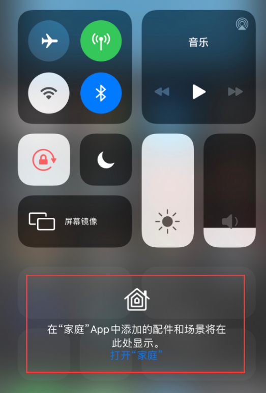 桓仁苹果手机维修分享iOS 14 控制中心“家庭”功能如何移除 