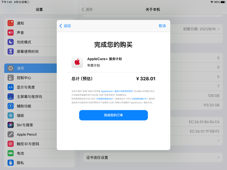 桓仁苹果手机维修分享AppleCare+ 有哪些升级服务内容 