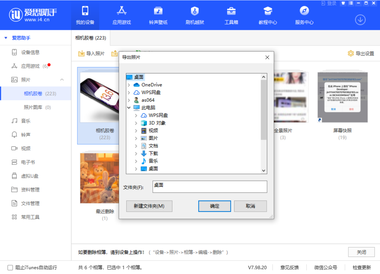 桓仁苹果手机维修分享如何将 iPhone 12 中的照片快速备份到电脑中 