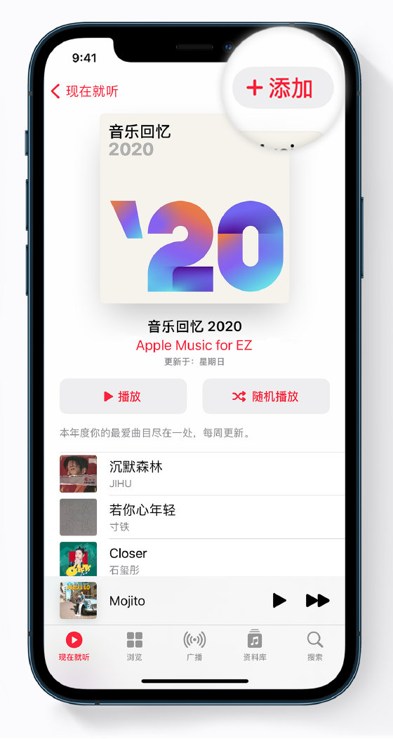 桓仁苹果手机维修分享如何在 Apple Music 中查看过去一年听的歌 