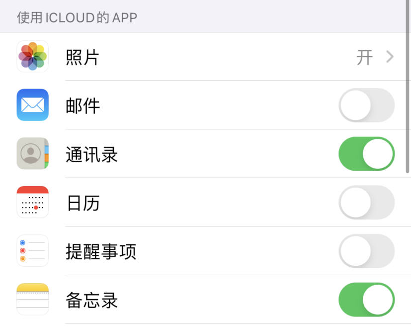 桓仁苹果手机维修分享如何在 iPhone 12 上使用 iCloud 备份或同步数据 