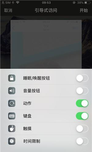 桓仁苹果手机维修分享iOS 14中引导式访问模式有什么用 