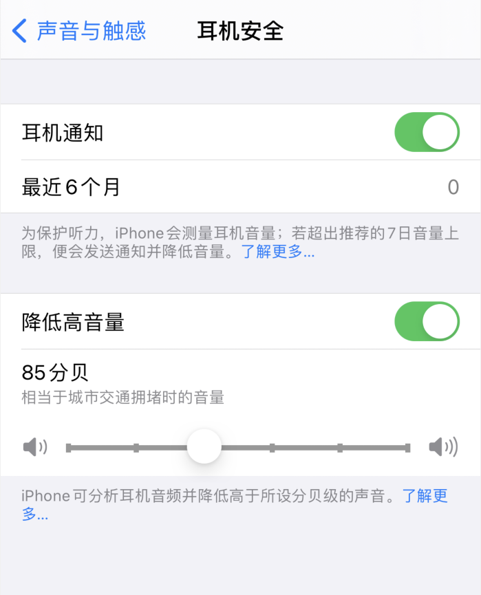 桓仁苹果手机维修分享iOS 14 新增保护听力功能 