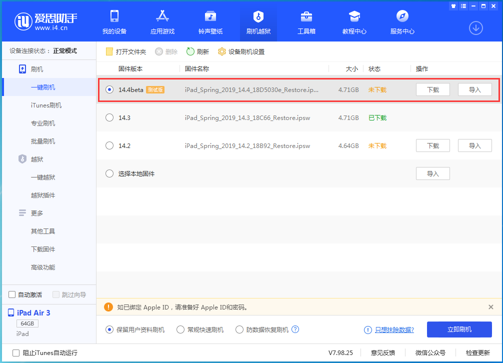 桓仁苹果手机维修分享苹果iOS 14.4/iPadOS 14.4 Beta 1发布 