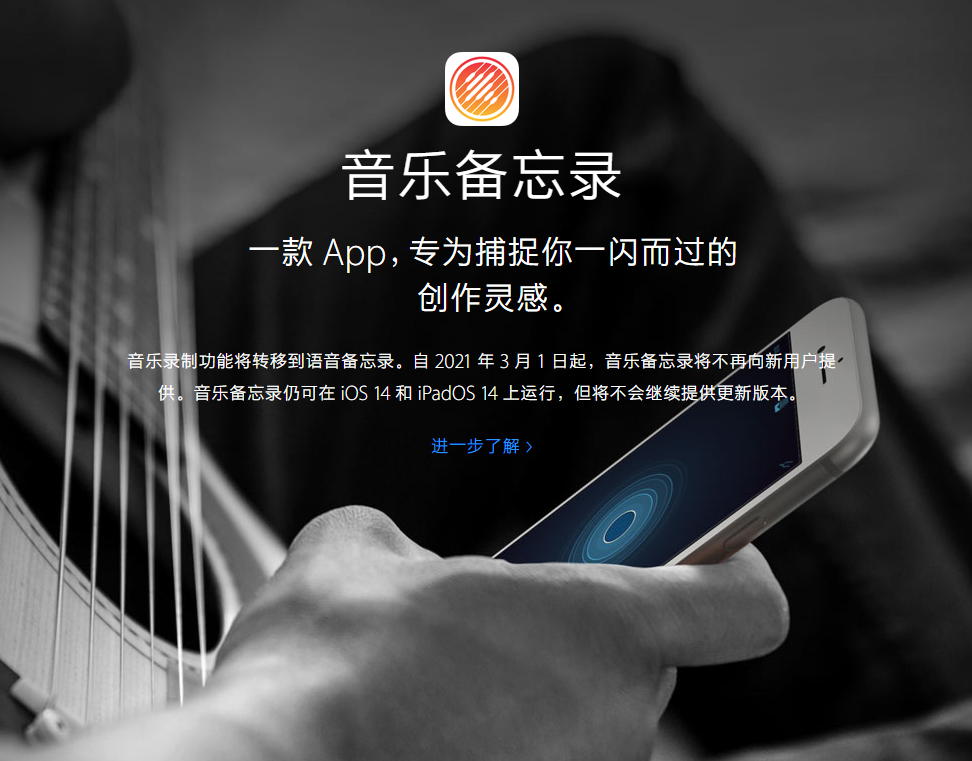 桓仁苹果手机维修分享苹果官方“音乐备忘录”应用即将下架，如何转移录音 