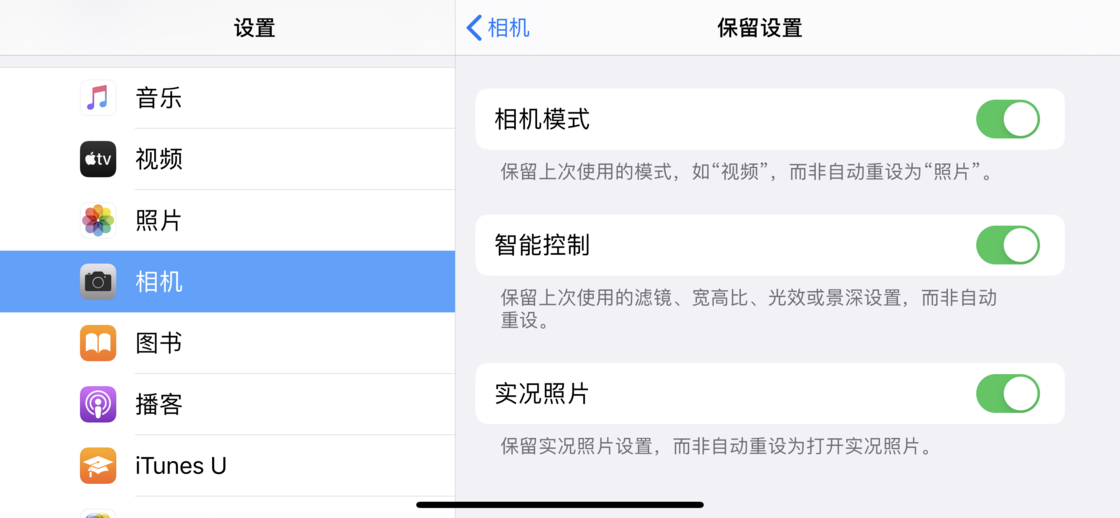 桓仁苹果手机维修分享如何巧妙利用 iPhone 原生相机里的设置拍摄好看的照片 