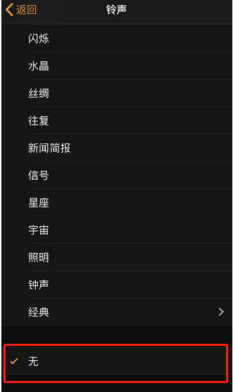 桓仁苹果手机维修分享iPhone 12闹钟如何设置为只震动 