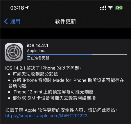 桓仁苹果手机维修分享iOS 14.2.1正式版发布 