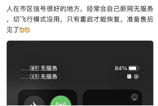 桓仁苹果手机维修分享iPhone12经常进入无服务状态怎么办 