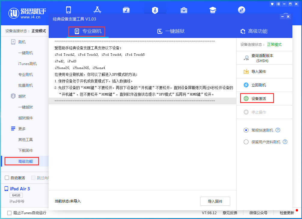 桓仁苹果手机维修分享iOS 14.2RC 版更新了什么内容 