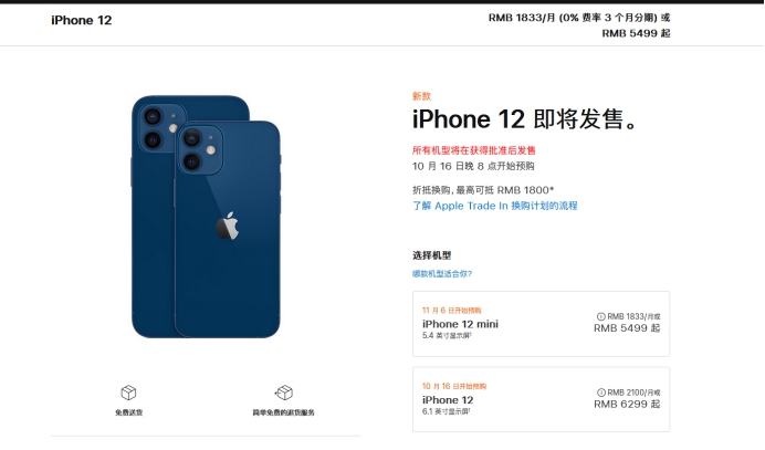 桓仁苹果手机维修分享今年的iPhone12便宜吗 