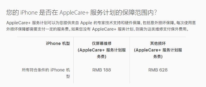 桓仁苹果手机维修分享苹果 iPhone 12 官方维修价格是多少 
