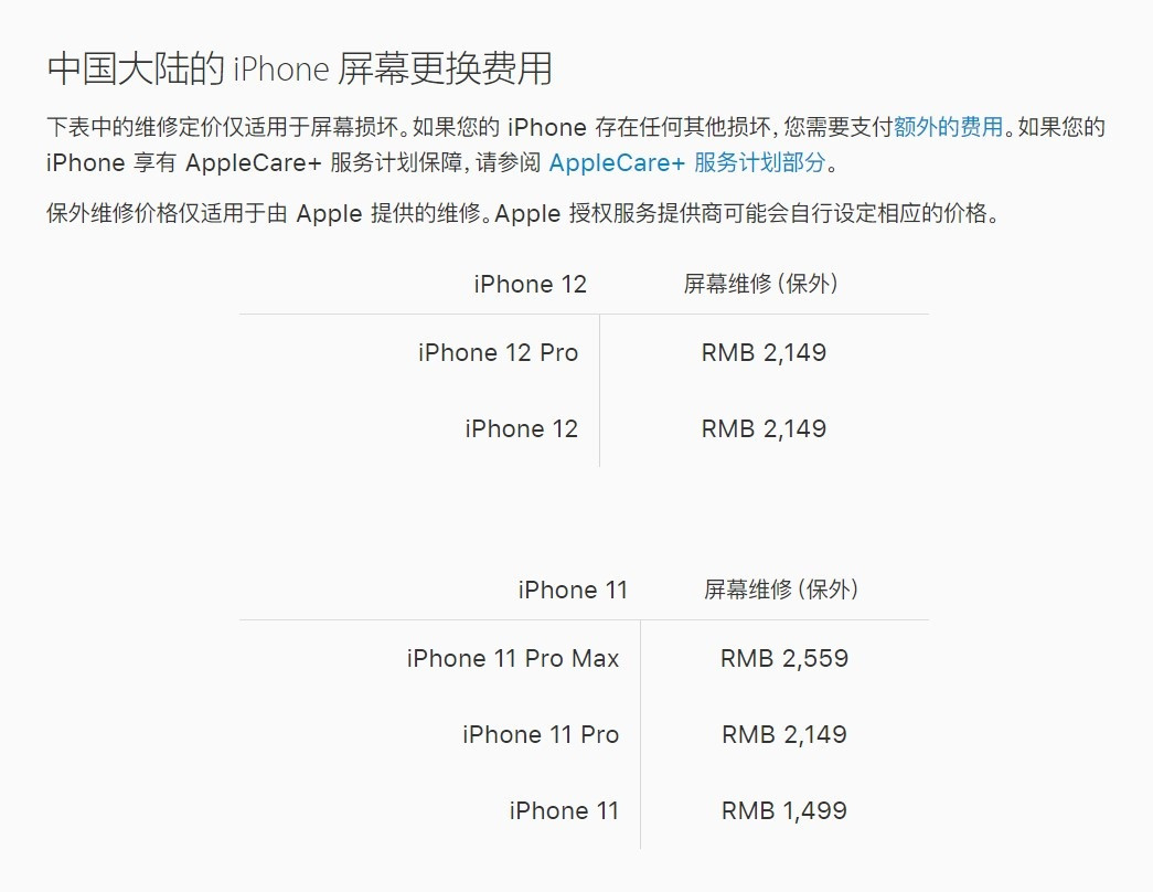 桓仁苹果手机维修分享iPhone 12/12 Pro 更换屏幕多少钱 