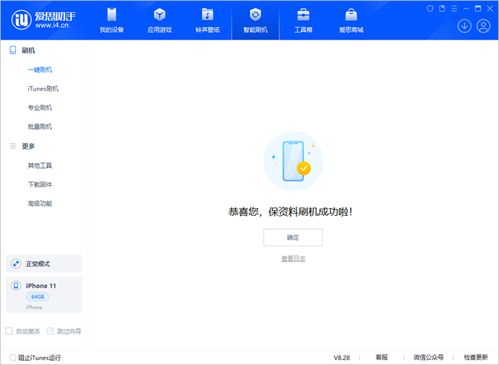桓仁苹果手机维修分享iOS 17.7 RC版升级_iOS 17.7 RC版一键刷机教程 