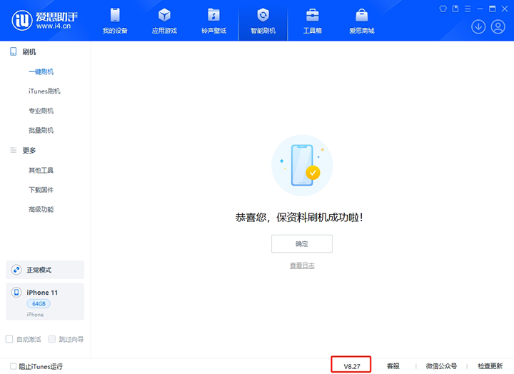 桓仁苹果手机维修分享iOS 17.6正式版评测_iOS 17.6正式版一键刷机教程 