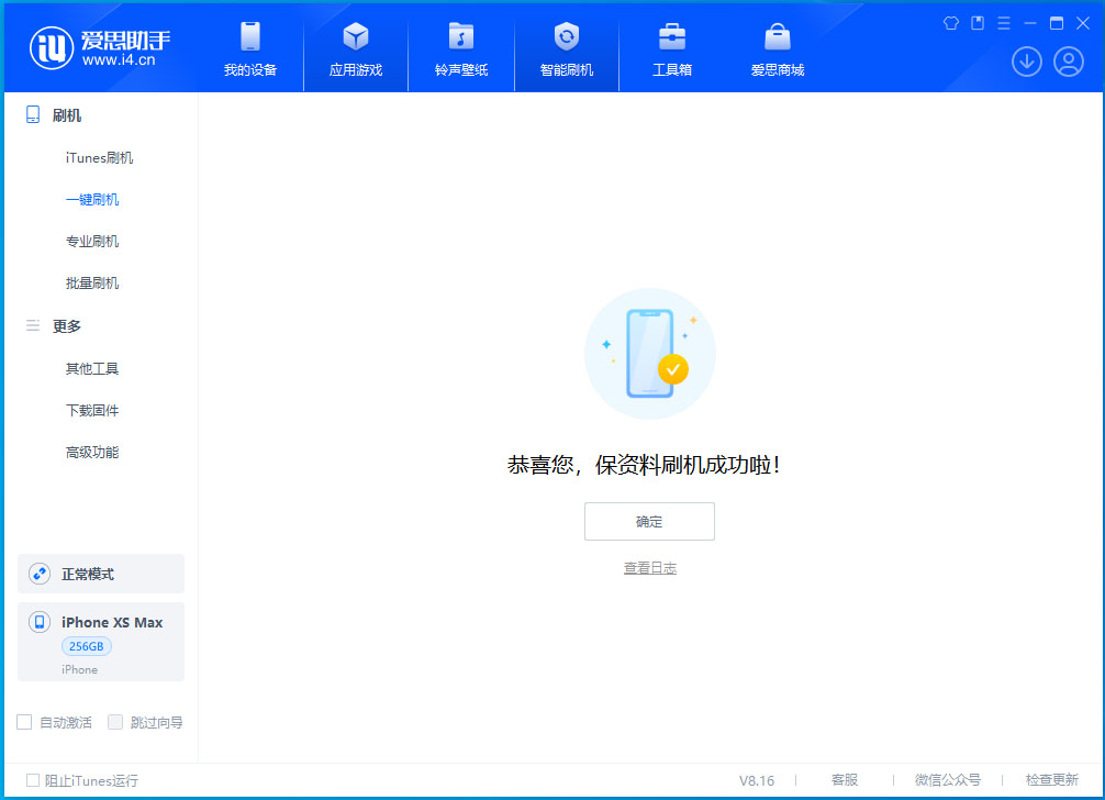 桓仁苹果手机维修分享iOS 17.5测试版升级_iOS 17.5测试版一键刷机教程 