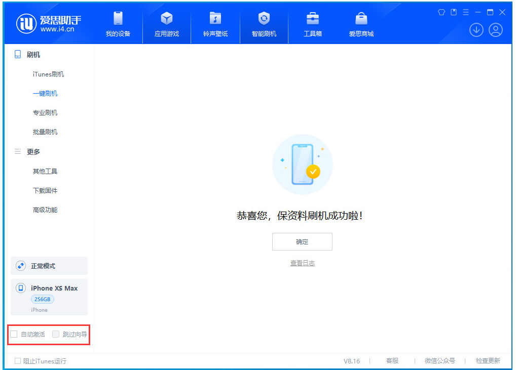 桓仁苹果手机维修分享iOS 17.4 RC版升级_iOS 17.4 RC版一键刷机教程 