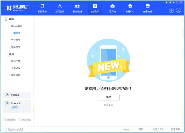 桓仁苹果手机维修分享iOS 16.7.3RC版升级_iOS 16.7.3 RC版一键刷机教程 