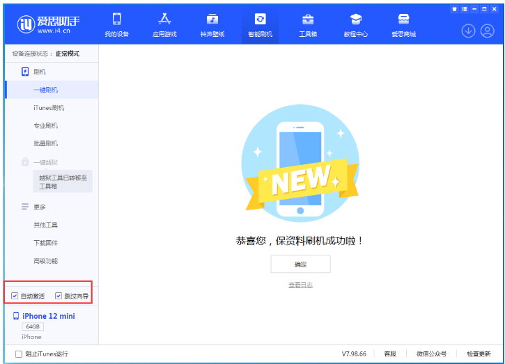 桓仁苹果手机维修分享iOS 17.2 RC版升级_iOS 17.2 RC版一键刷机教程 