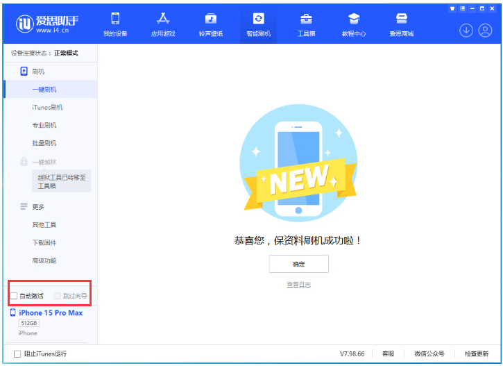 桓仁苹果手机维修分享iOS 17.1.2 正式版升级_iOS 17.1.2 正式版一键刷机教程 