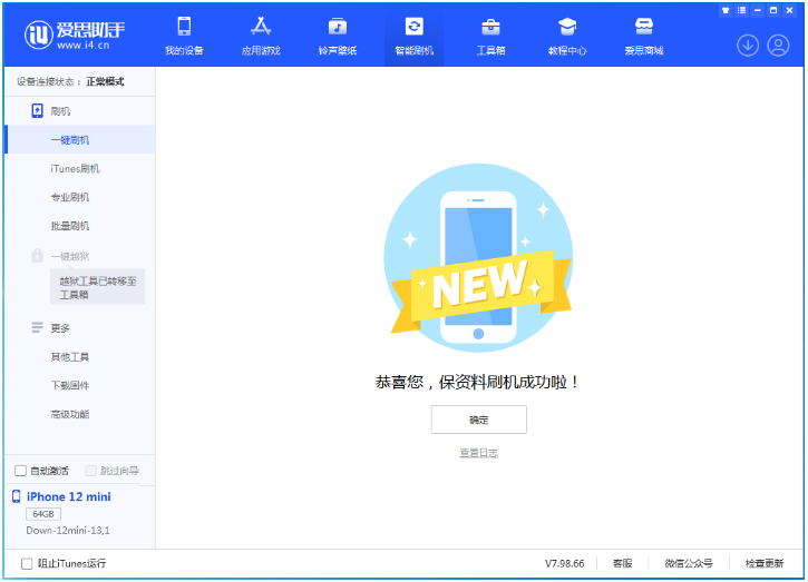 桓仁苹果手机维修分享iOS 17测试版升级_iOS 17测试版一键刷机教程 