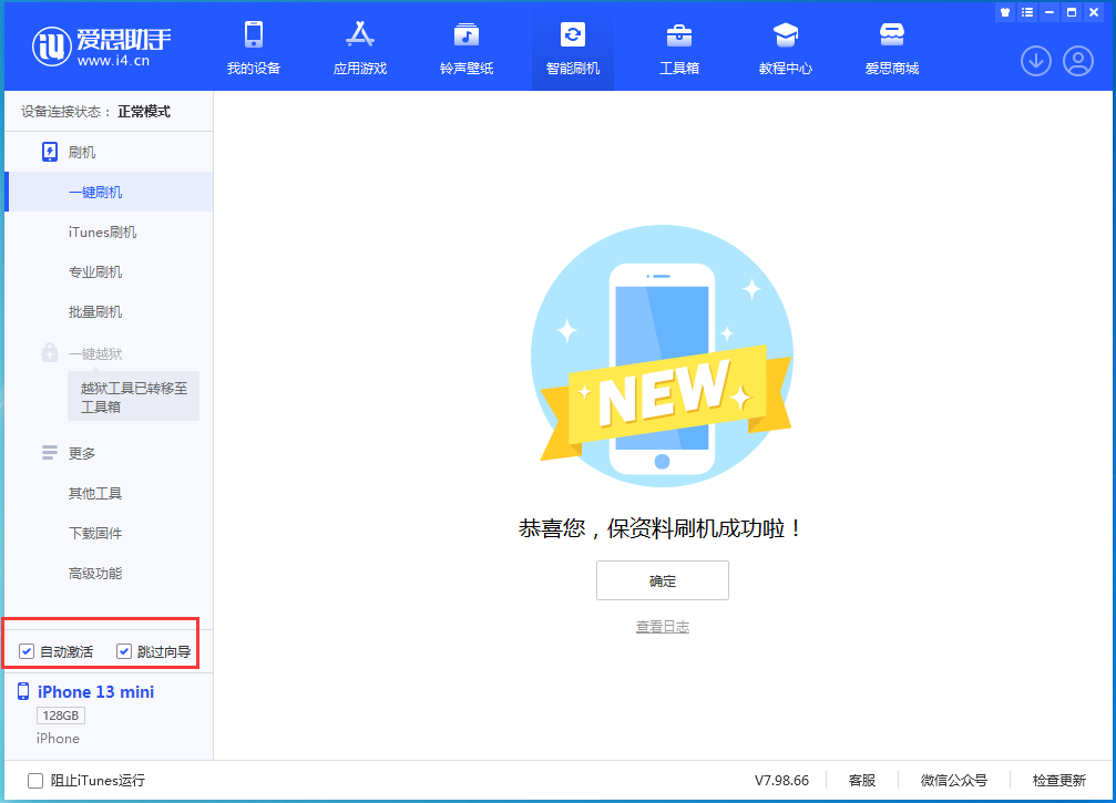 桓仁苹果手机维修分享iOS 16.1测试版升级_iOS 16.1测试版一键刷机教程 