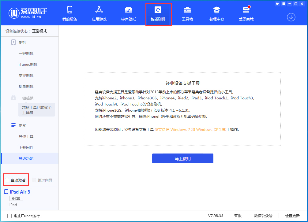 桓仁苹果手机维修分享iOS 15.1 正式版升级_iOS 15.1 正式版一键刷机教程 