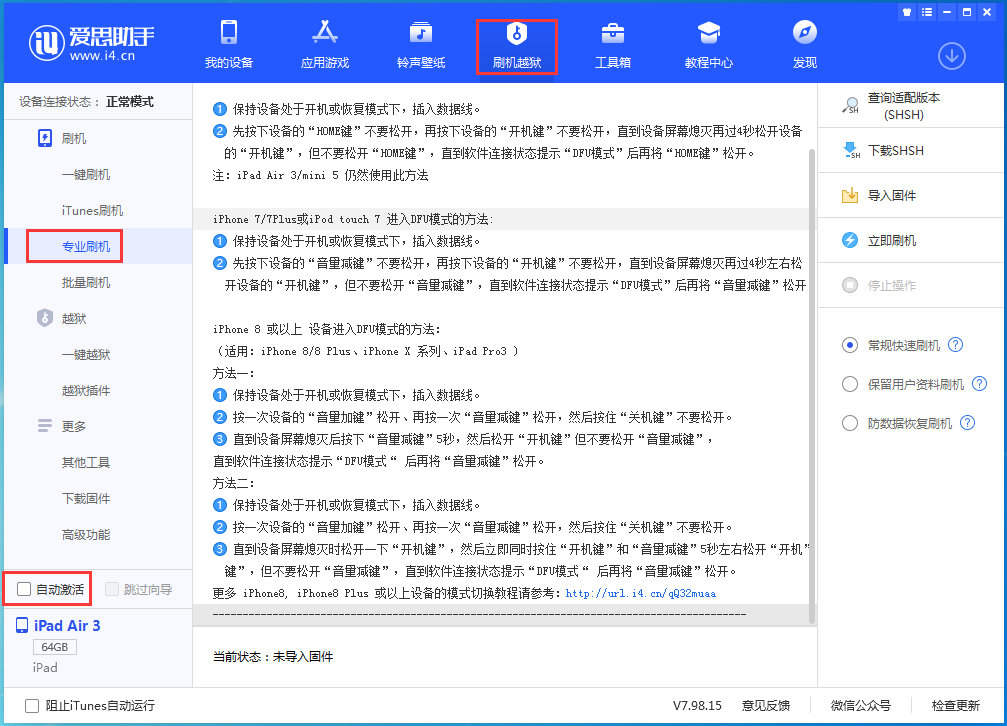 桓仁苹果手机维修分享iOS 14.4 RC版_iOS 14.4 RC版一键刷机教程 