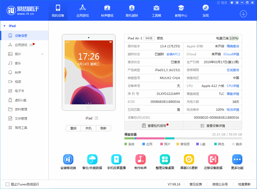 桓仁苹果手机维修分享iOS 14 测试版_iOS 14 测试版一键刷机教程 