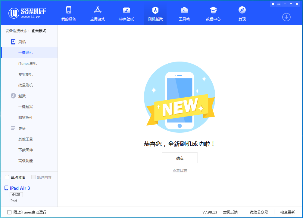 桓仁苹果手机维修分享iOS 13.6 测试版_iOS 13.6 测试版一键刷机教程 