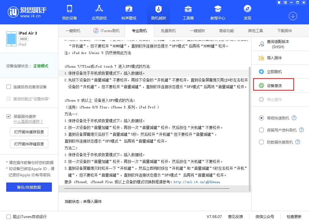 桓仁苹果手机维修分享iOS 13.3 测试版_iOS 13.3 测试版一键刷机教程 